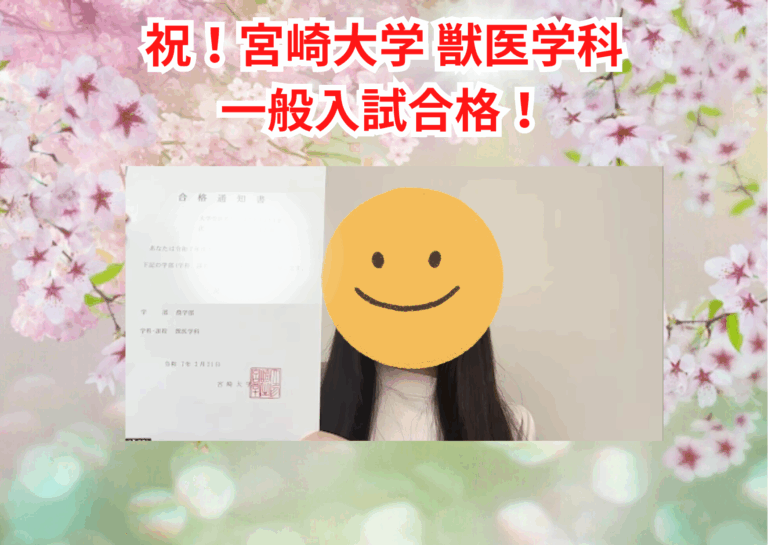 宮崎大学 Sさん